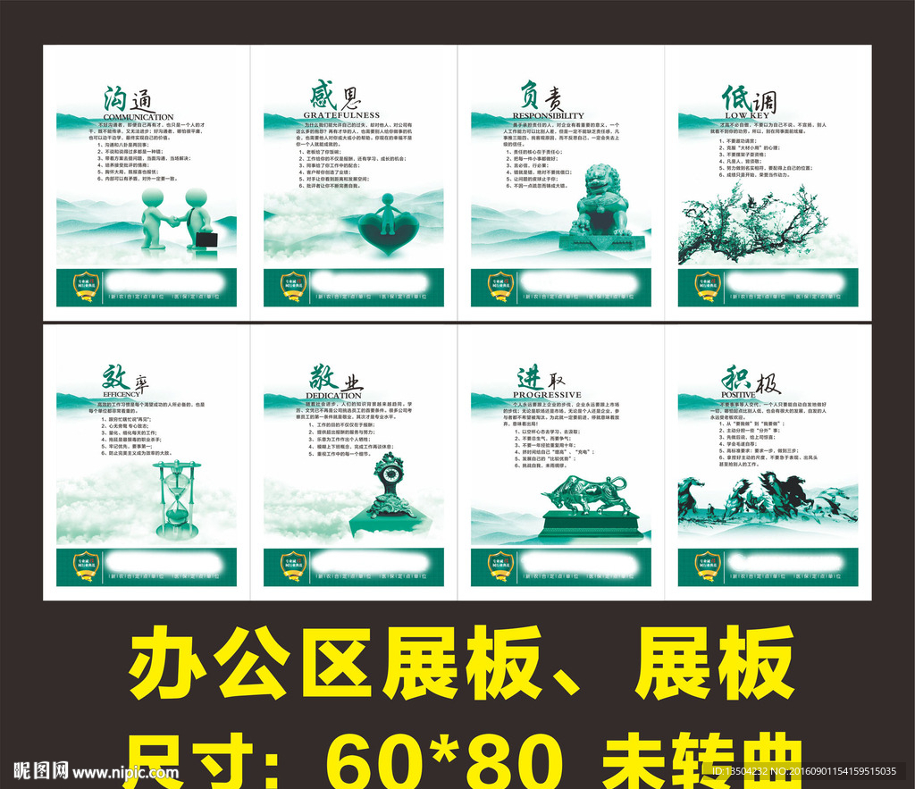 医院展板   办公区展板