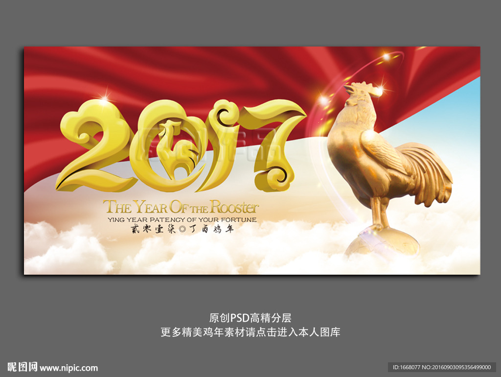 2017新年晚会舞台背景