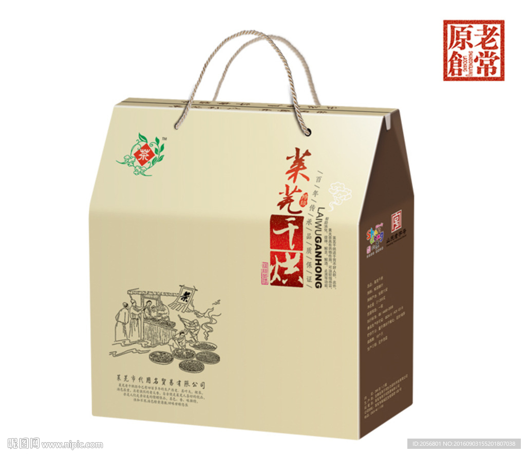 茶叶包装 展开图