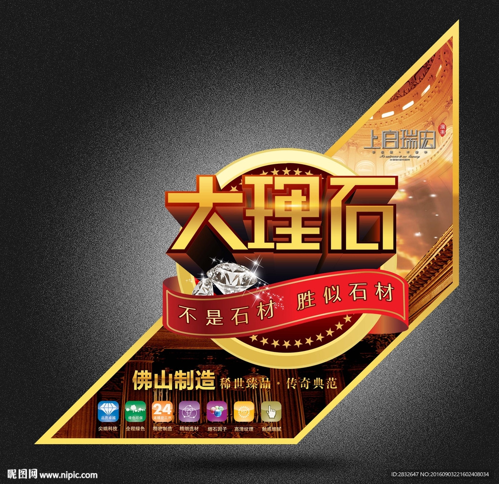 大理石 砖贴 标贴 陶瓷标签