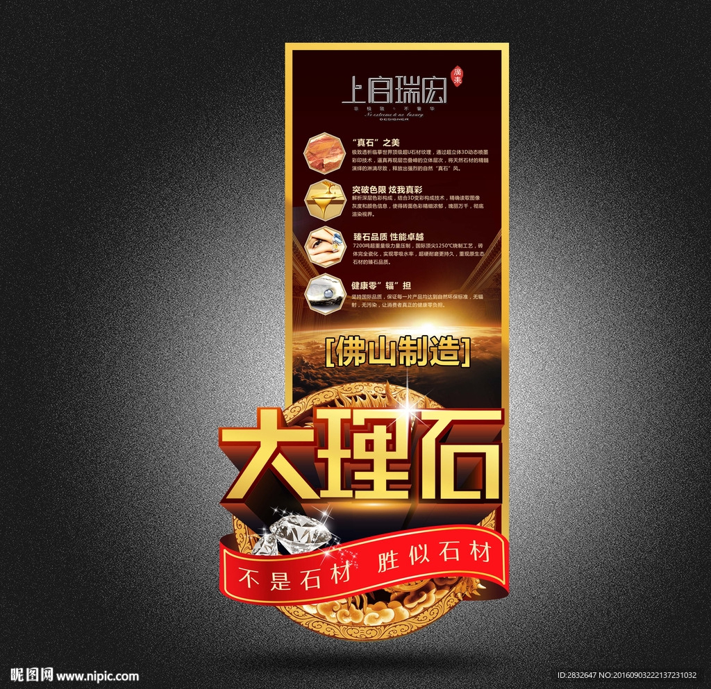 大理石 砖贴 标贴 陶瓷标签