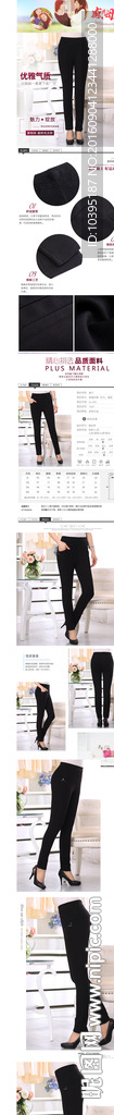 淘宝女装裤子详情页模板