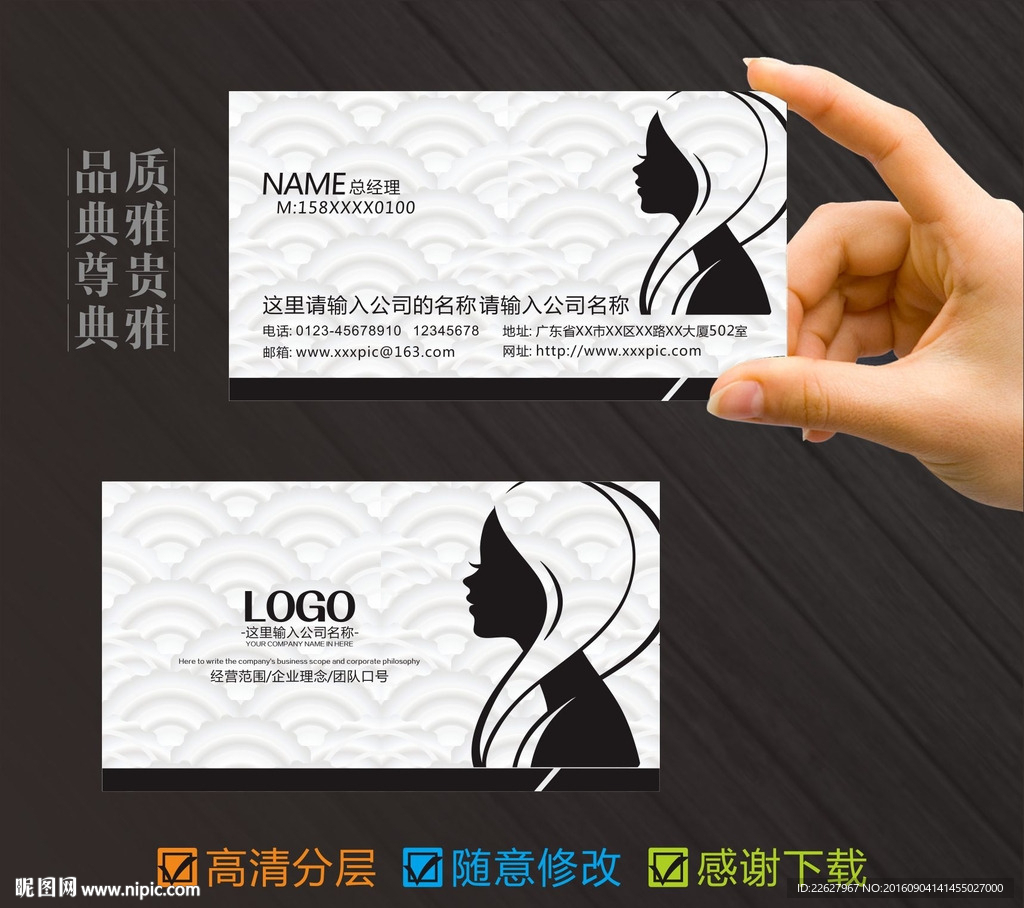 女性名片模板
