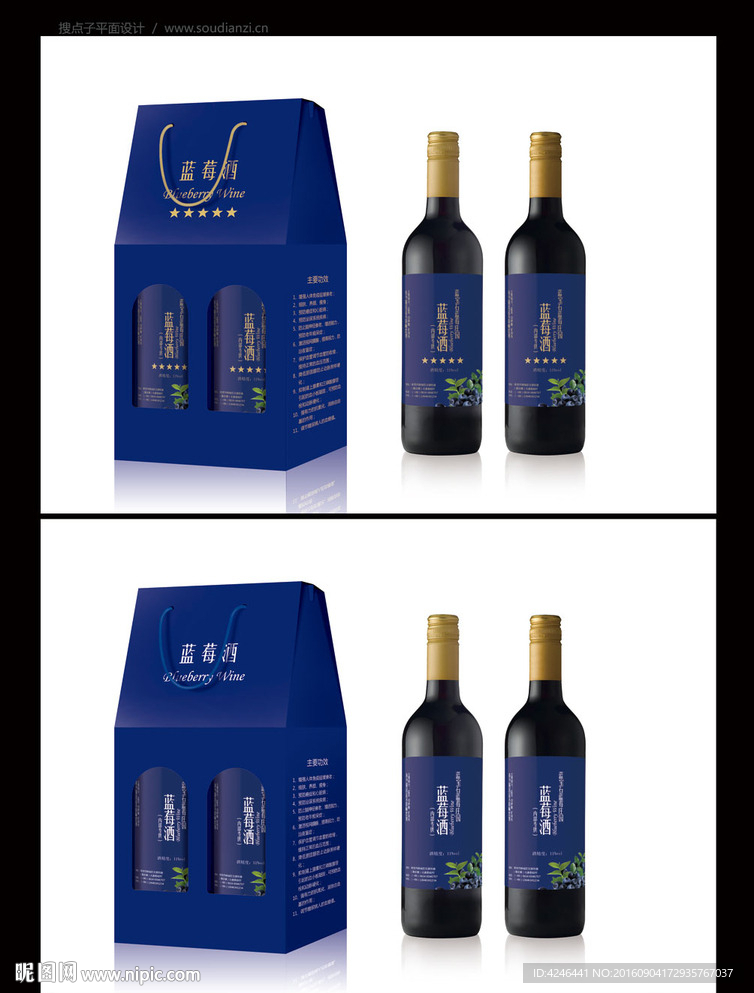 蓝莓酒盒 瓶贴金色白色两套