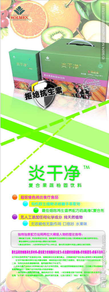 北京罗麦 炎干净