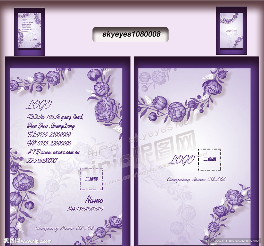 玫瑰婚庆喜铺印花名片