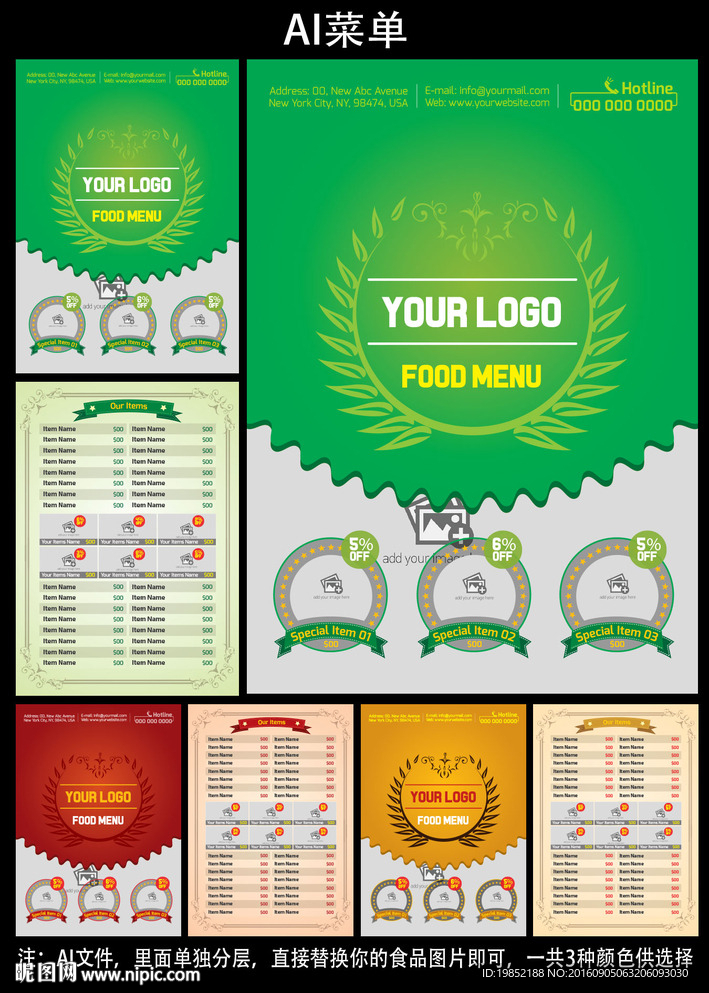 高级酒店菜谱设计