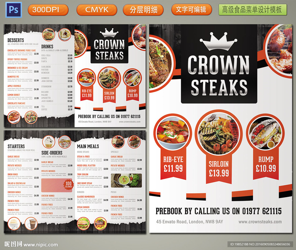 高级西餐菜单菜谱设计