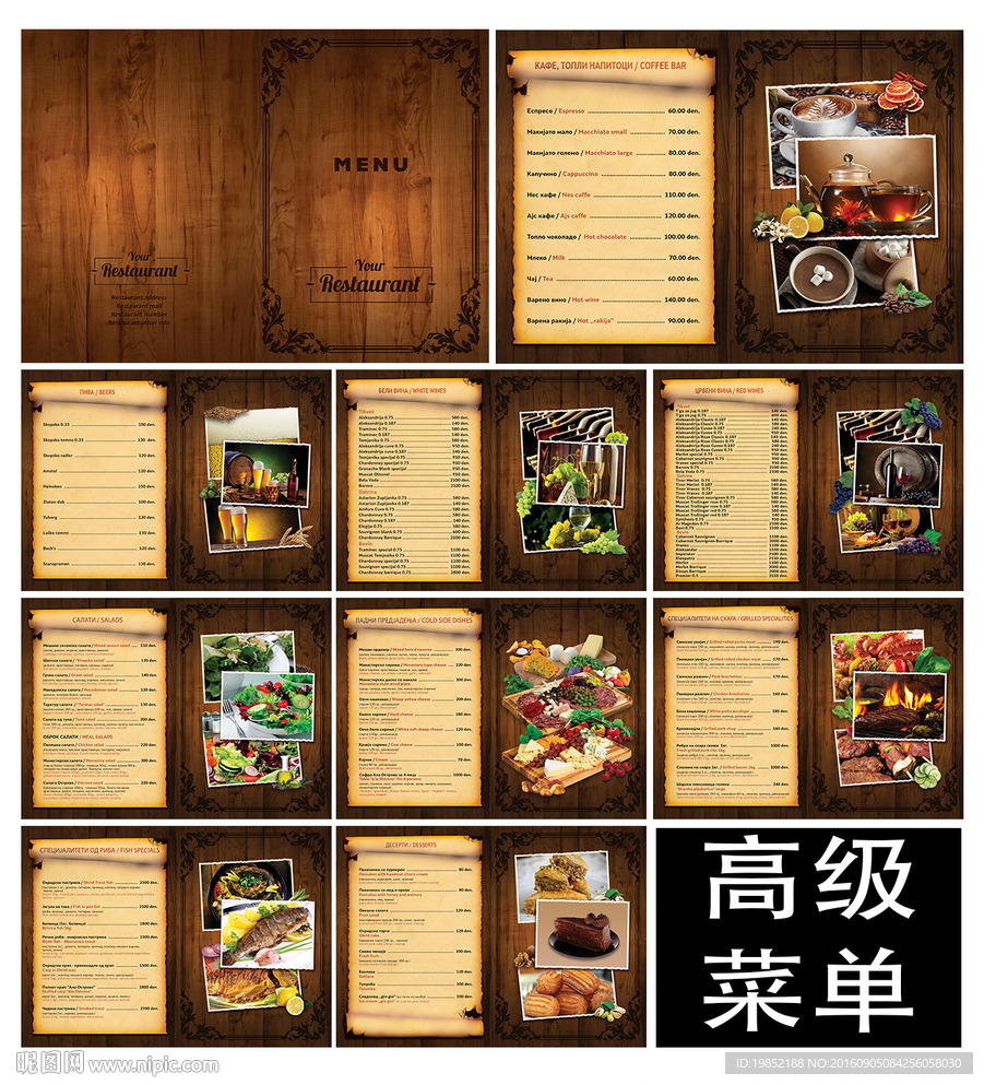 高端酒店西餐菜谱设计