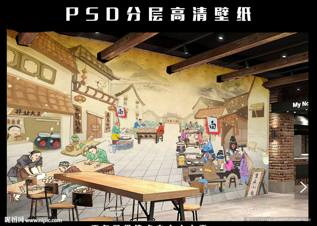 重庆小面面馆壁纸