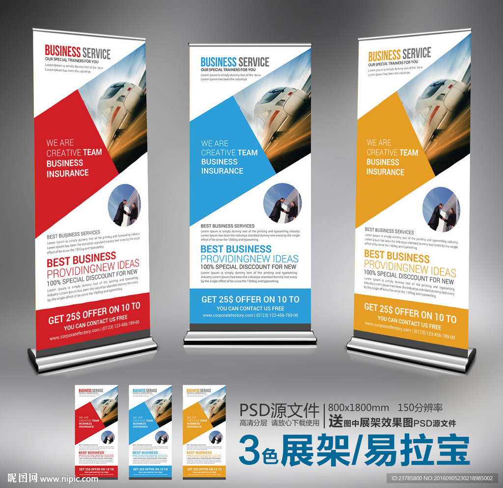 金融理财教育X展架易拉宝