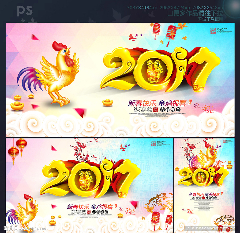 2017海报