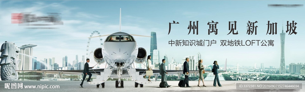 地产综合体形象户外