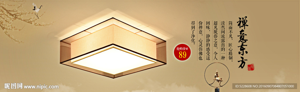 禅意东方 中式灯海报
