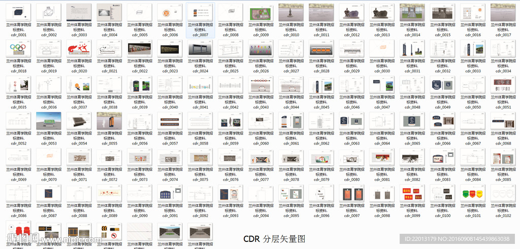 校园文化 标识标牌 环境建设方