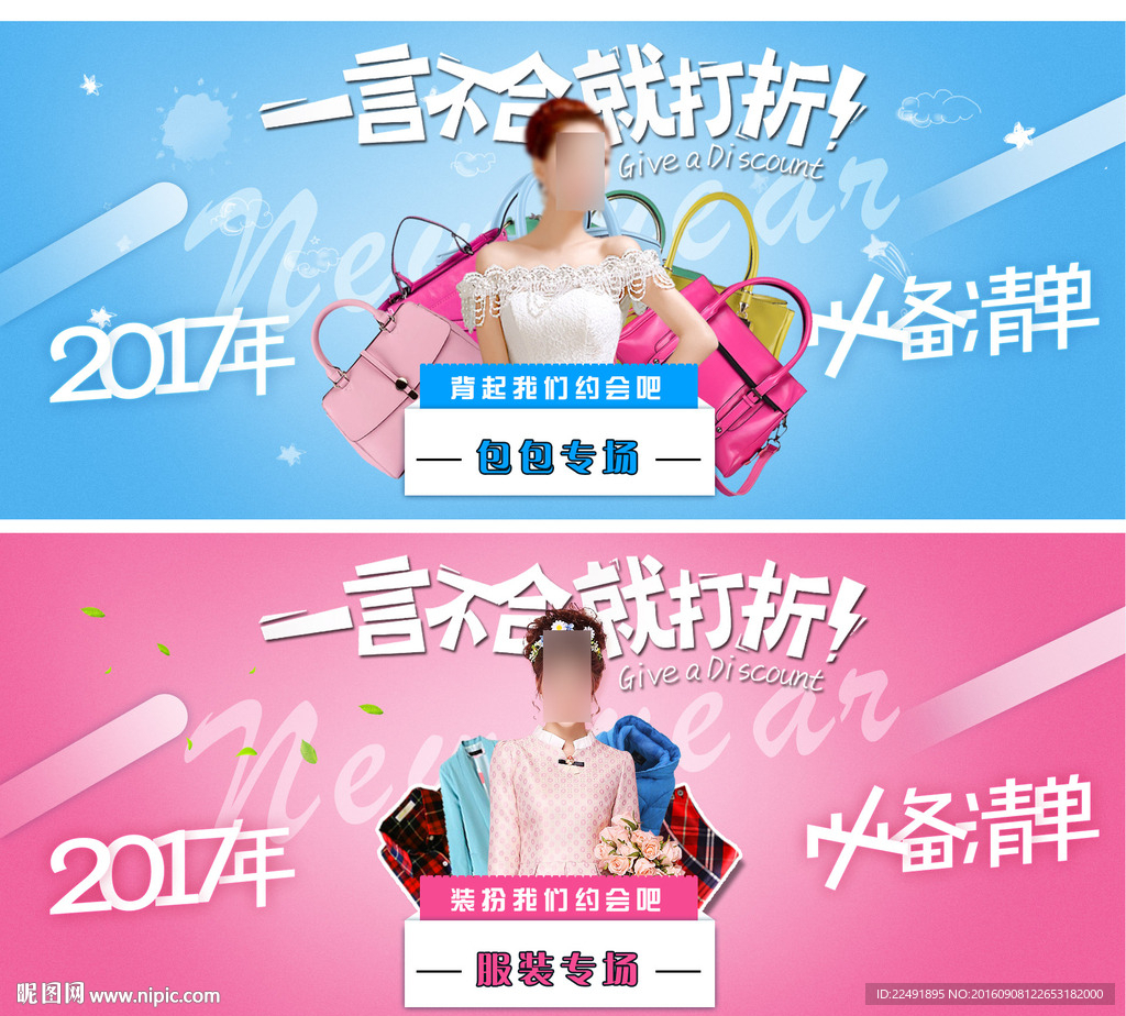 淘宝海报 直通车