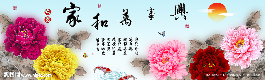 家和万事兴牡丹十字绣无框画