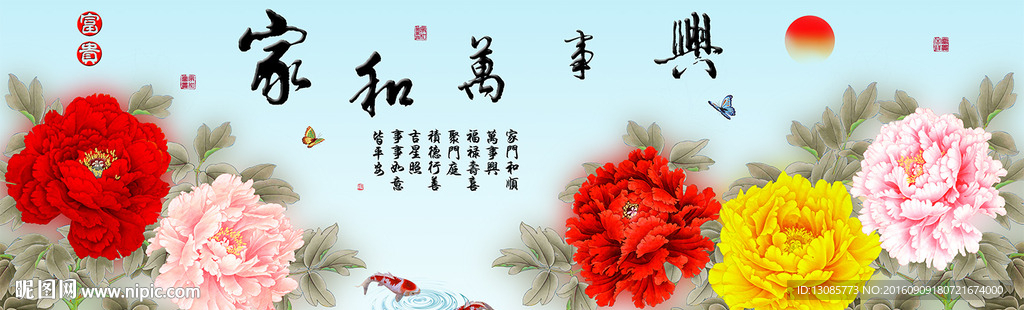 家和万事兴牡丹十字绣无框画