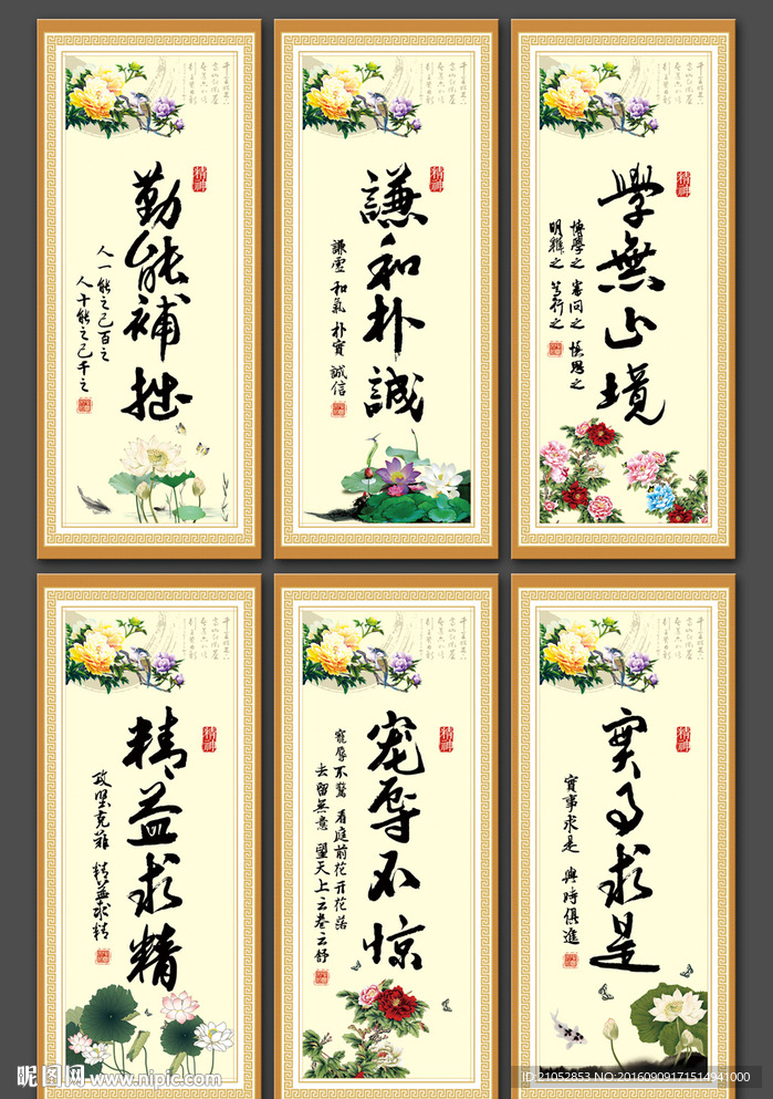 中国风字画屏风设计