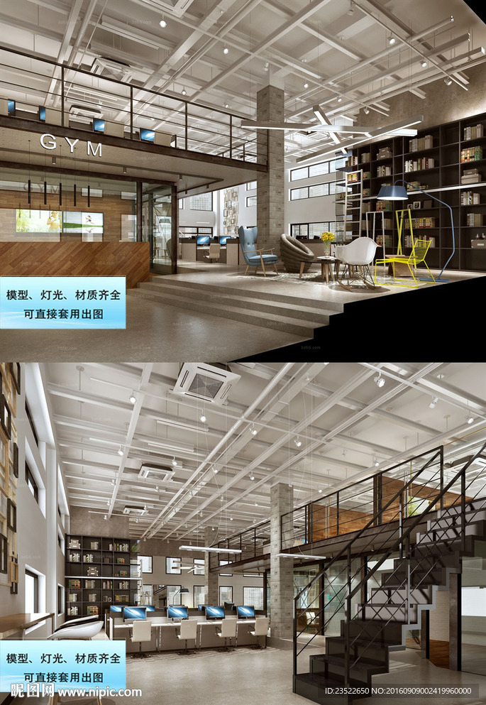 工业风办公室 全套 前台 动画