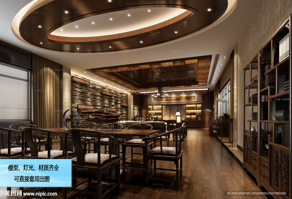 中式办公室 中式洽谈区 接待室