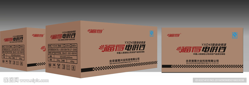 电饼铛包装盒纸箱展开图