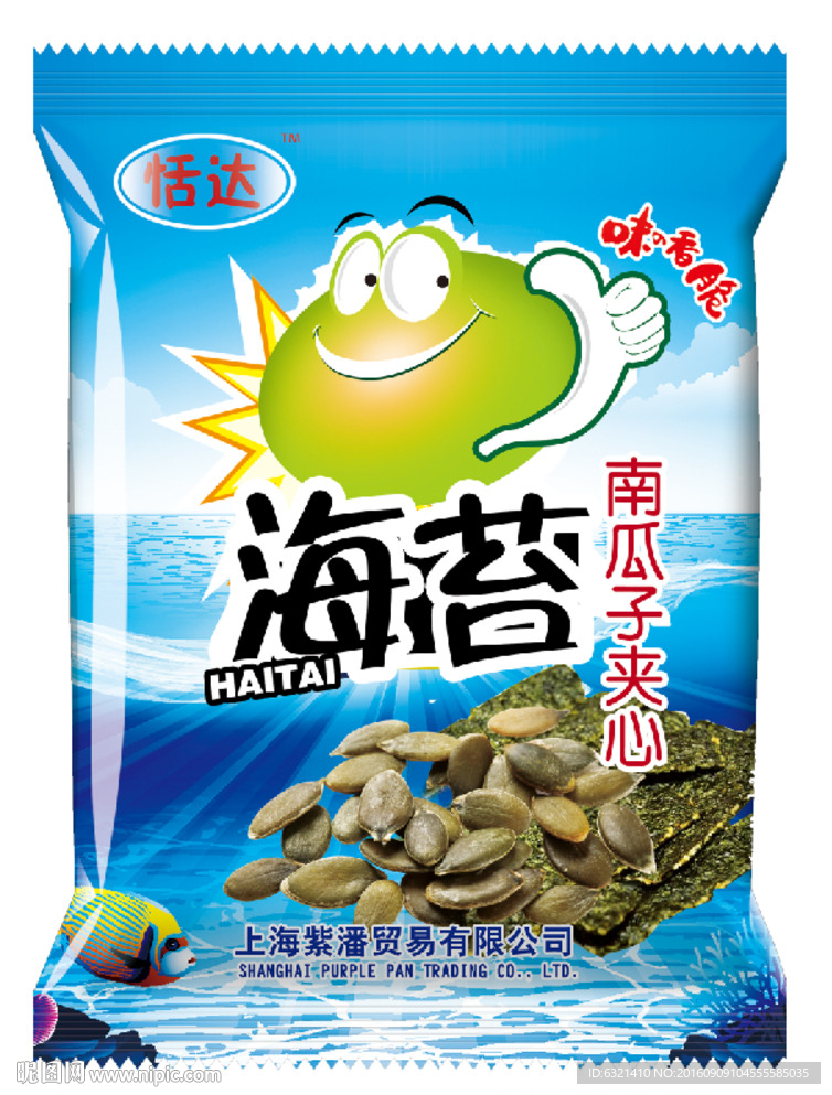 海苔南瓜子夹心包装袋