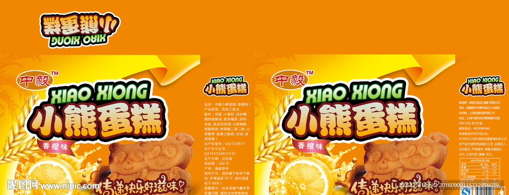 小熊蛋糕包装 展开图