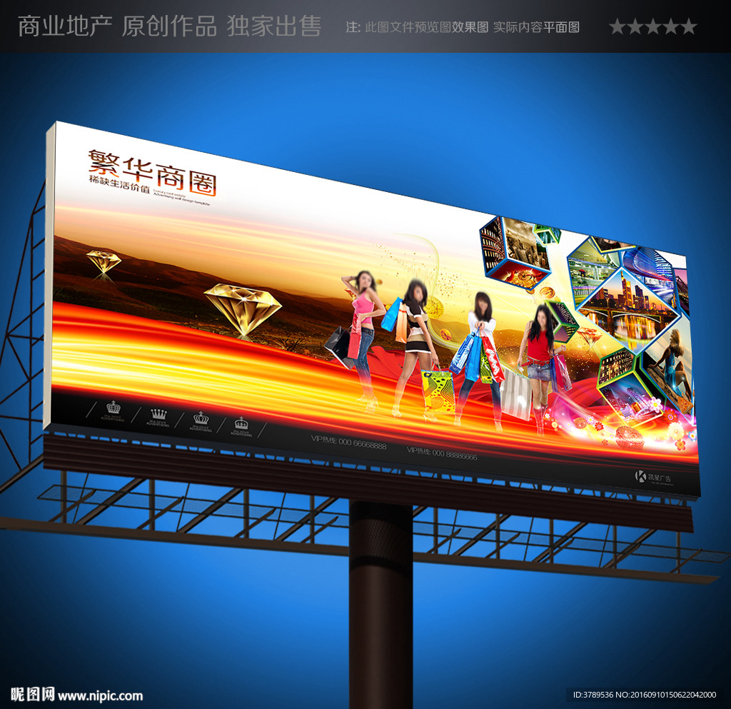 商业地产围挡围墙