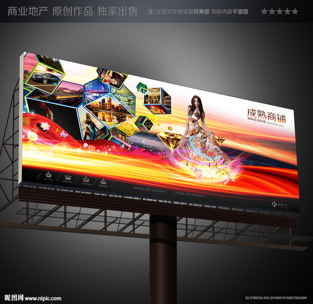 商业地产围挡围墙