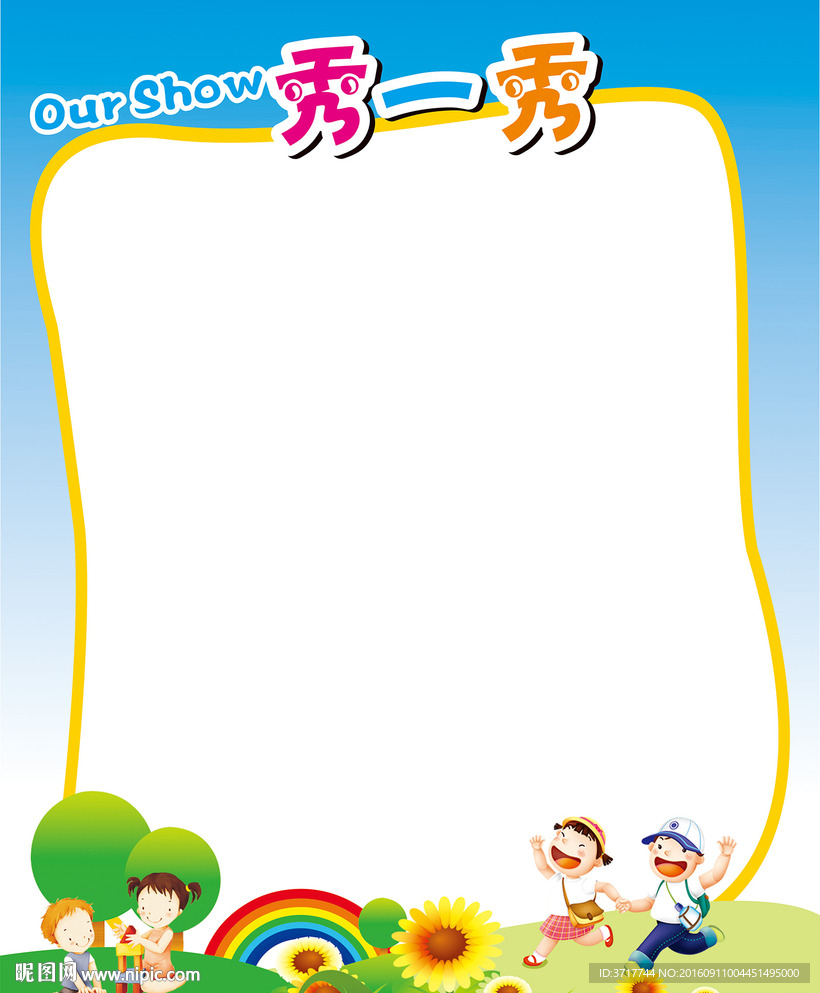 作品展示栏 秀一秀 校园文化栏