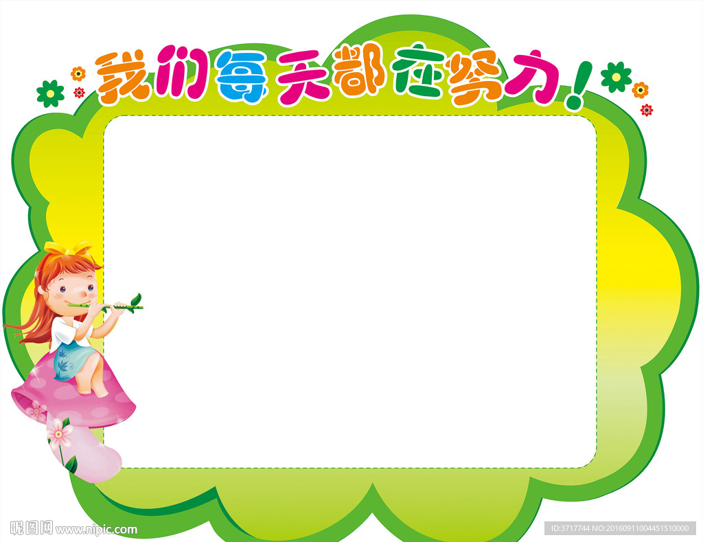 班级评比栏 快乐大比拼 文化栏