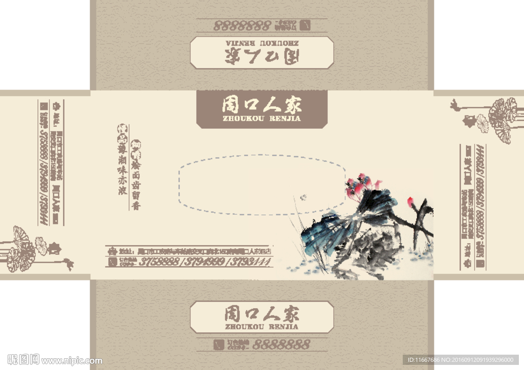 古风韵味抽纸盒(转曲)