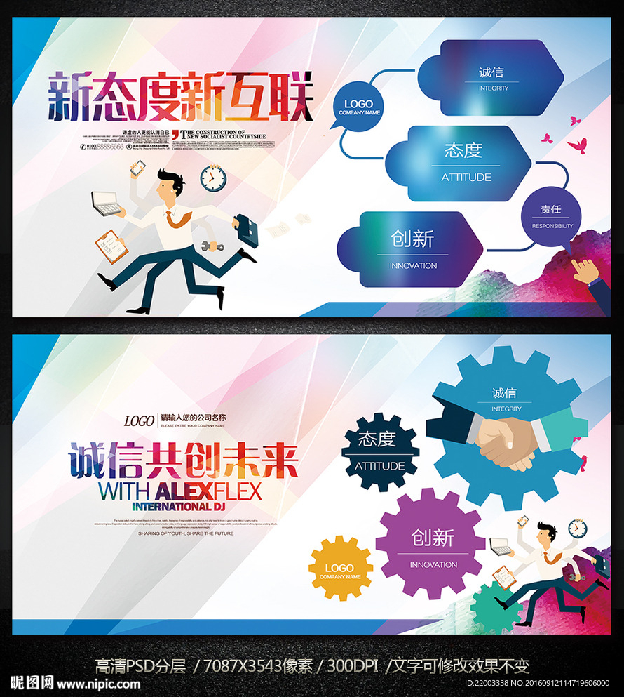 电子商务营销商业团队购物平台