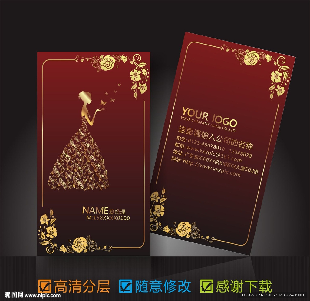 女性名片 服装名片