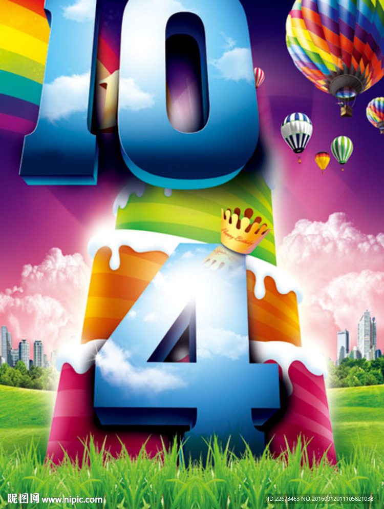 彩色热气球时尚运动毛线旅游海报