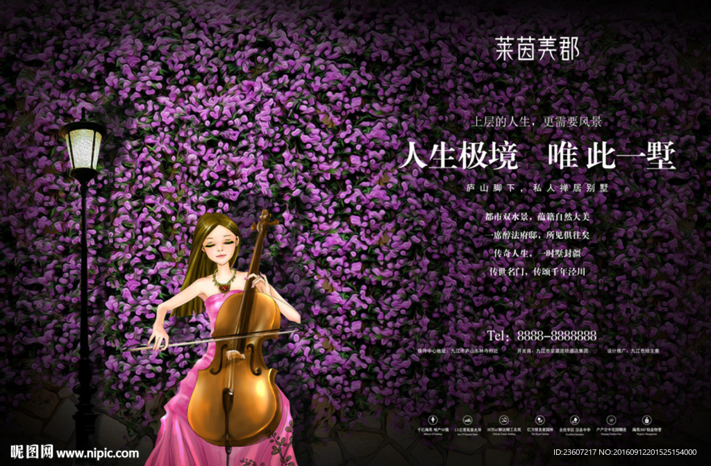 高端别墅地产洋房户外花海背景