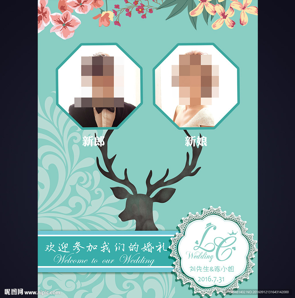 蒂芙尼森系花卉婚礼迎宾牌设计