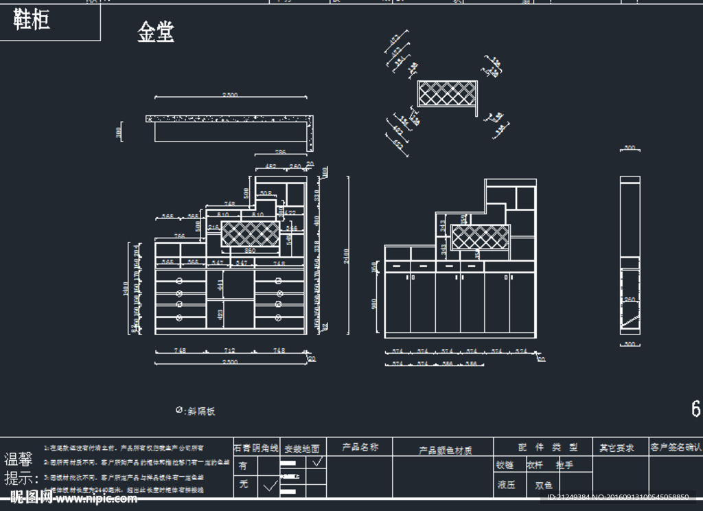 最新鞋柜酒柜设计方案
