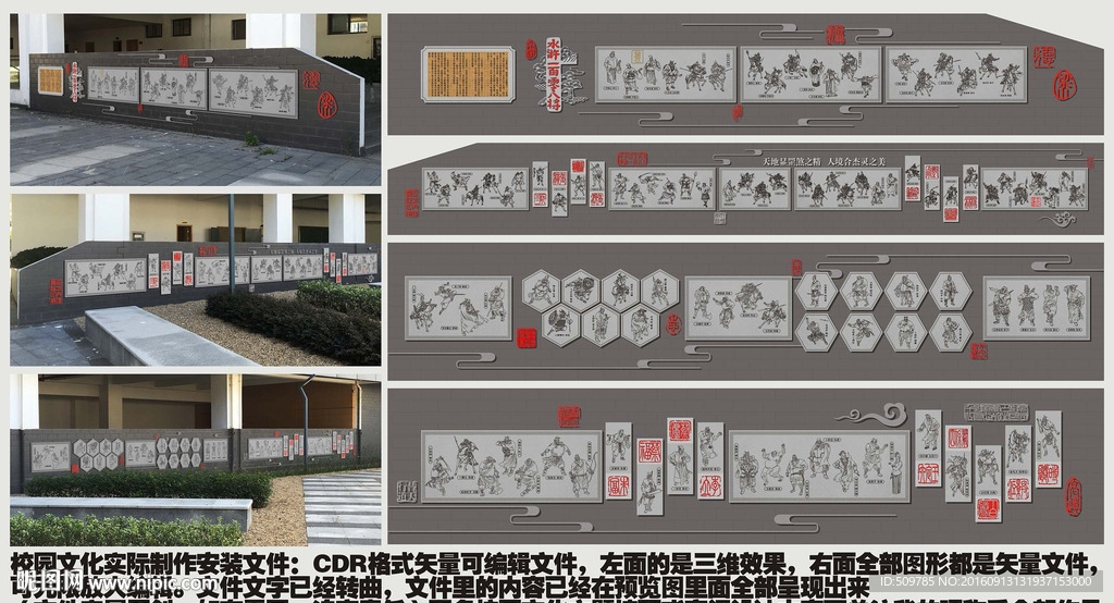 校园文化水浒108将砖雕墙
