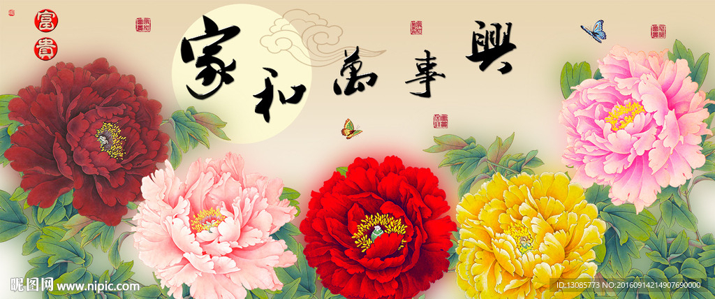 家和万事兴牡丹十字绣无框画