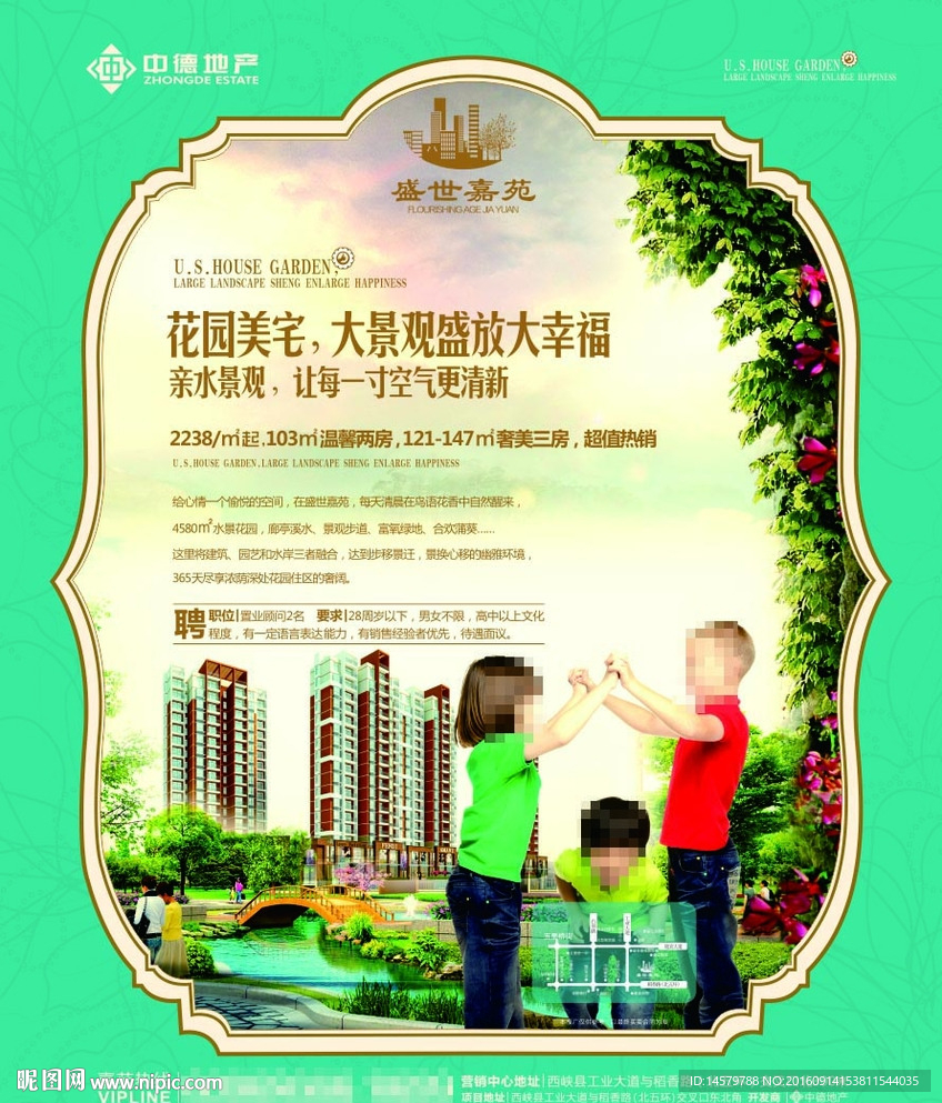 房地产 单页 海报 商业 住宅