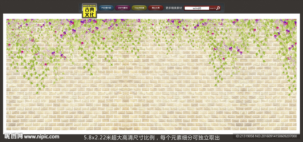 高清3D墙纸逼真砖墙绿叶