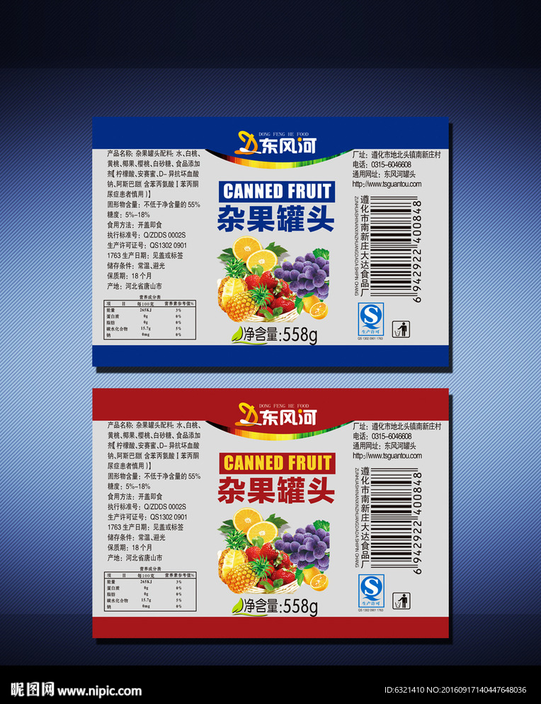 经典水果罐头包装展开图