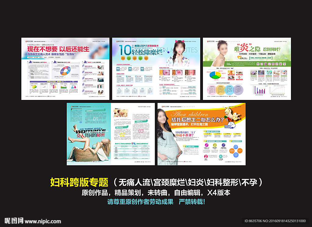 妇科专题 妇科杂志