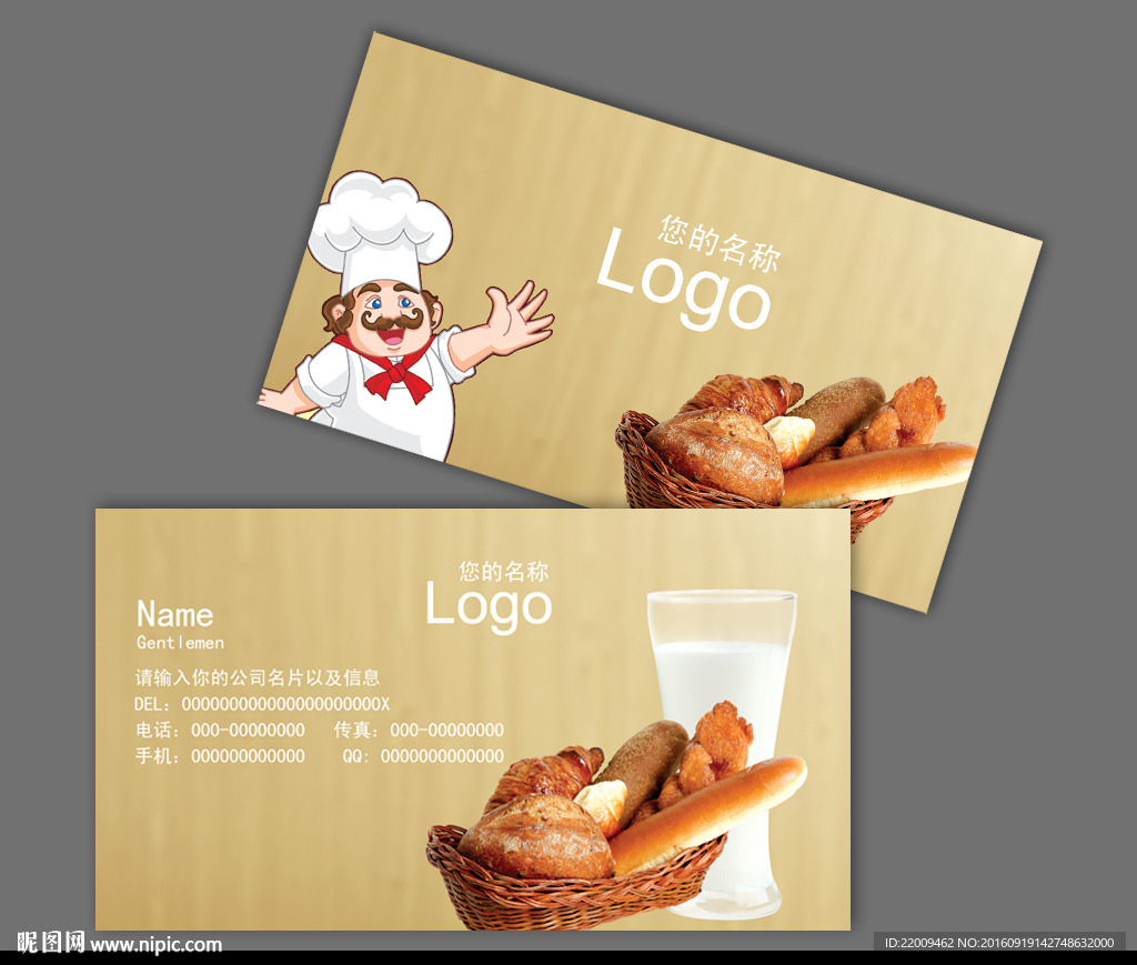 面包店名片