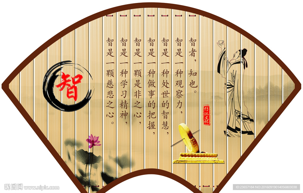 异型展板 扇形展板 李白 智