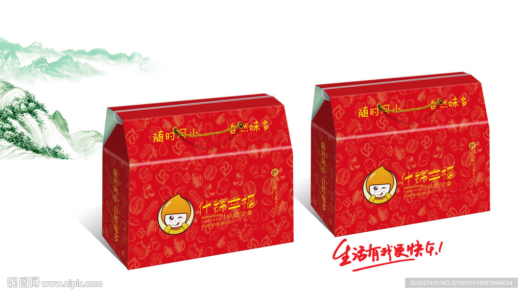 糖果 零食 喜庆 包装