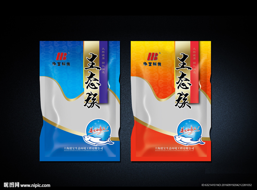 海产品包装袋