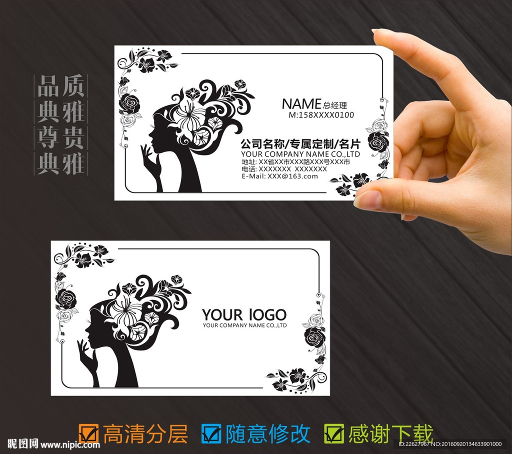 女性名片 化妆品名片 化妆名片